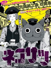 呆呆影院漫画原著深夜便利店物语